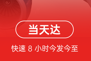 花果山航空邮寄航空货运公司【机场